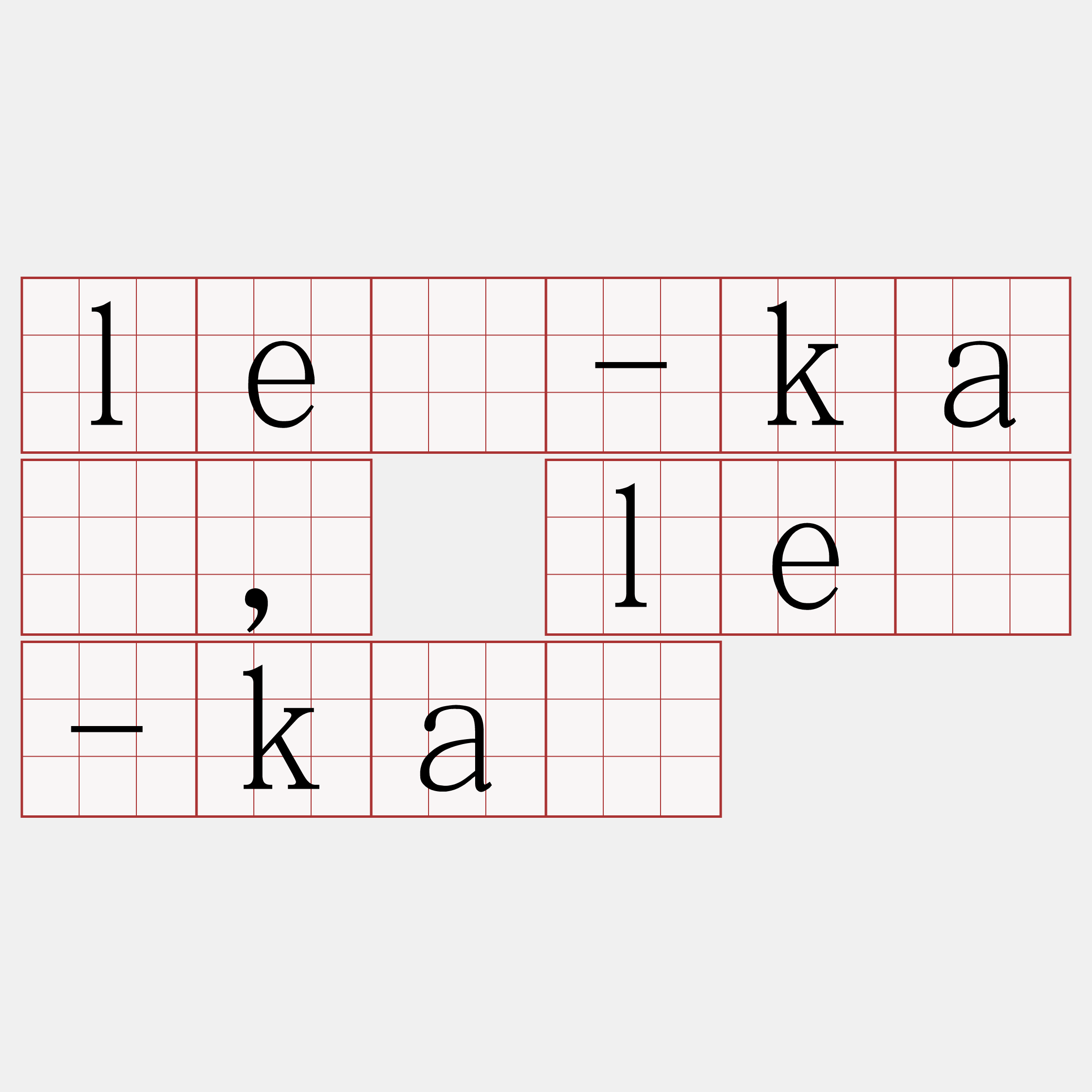 lē-kà, lē-ká